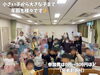 「南魚沼で気軽な国際交流！多国籍な子供達の交流の場、Global Friends！」