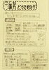 「毎月発行手作り新聞」