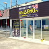 全身もみほぐし＆整体アロマ『なごみ』で癒されませんか♪　【三島市  長伏  新店】