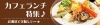 岐阜市島 則武 鷺山のランチ カフェ 居酒屋 ラーメンなどのグルメから 保育園 病院 幼稚園や公園など様々な情報をお届け まいぷれ 岐阜