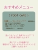つま先にもウオノメ⁈「【角質ケア】つま先にもウオノメ⁈」