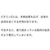 「肩こりって栄養不足？」