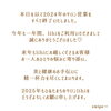 「2024年の営業をすべて終了いたしました🩷【宮崎 脳洗浄 よもぎ蒸し ひなたまちのサロン lihi】」