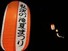 「夏の檜原村を満喫🌻払沢の滝ライトアップとお祭りイベン情報！！」
