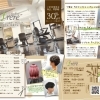 -デザイン奮闘記-『frere』さんのチラシができるまで。【京都市　西京区　桂】