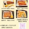鰻 和食処 うの川　【三島市柳郷地】