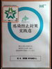 第三者認証店「有難い一言❗」