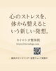 体から整える、新しいストレスケア。「ストレスと自律神経。心と体をつなぐ“姿勢のサイン”とは？」