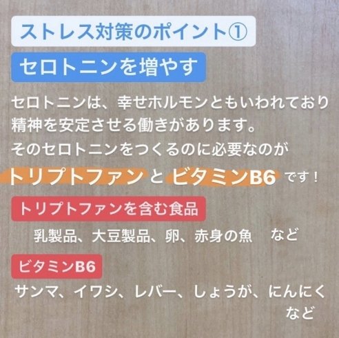 「コロナうつなんかに負けない！！毎日楽しく過ごしましょう♬食事でストレス対策！第1弾」