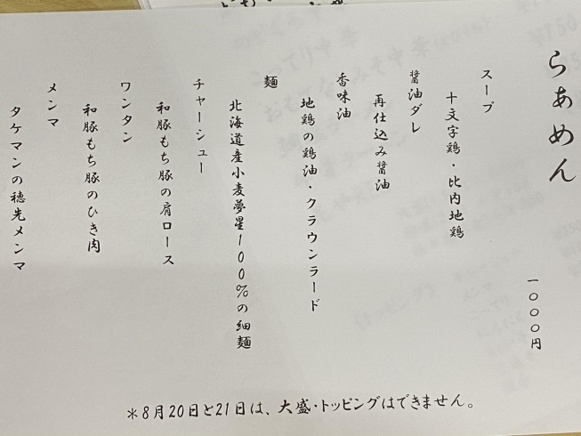 「花やラーメンの9月の予定表です」