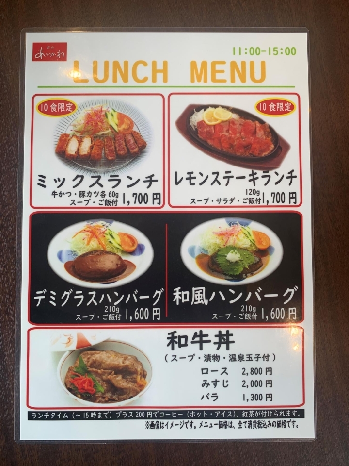 佐世保市有福町にある 牛かつ レモンステーキ あいかわ の ミックスランチ と レモンステーキランチ 佐世保のランチおすすめ店 まいぷれ 佐世保 佐世保市有福町にある 牛かつ レモンステーキ あいかわ の ミックスランチ と レモンステーキランチ 佐世保のランチおすすめ店 まいぷれ 佐世保