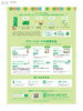 「「GREEN CAFE〜地球温暖化と未来の暮らし〜」県内6会場で開催！カーボンニュートラルについて学ぼう」