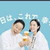 ノンアルコールビール