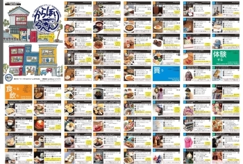 空堀のお店めぐりマップ からほりらへん まいぷれ 大阪市中央区