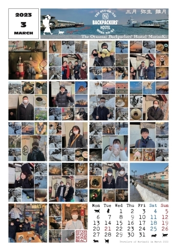 3月のカレンダー(去年の3月の旅人たち)「2023年 3月 / March 2023 ◎ 小樽の古民家ゲストハウスより」