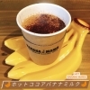 ホットココアバナナミルク