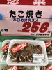 「本日のおすすめ！釧路スーパーヒロセ」