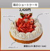 「魚沼市のブルードッグにて、愛犬•愛猫用のクリスマスケーキ販売！」