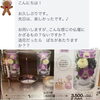 お問い合わせありがとうございます♡「バチがあたるって?(。-`ω-)んーなんじゃろ？斐川町　仏壇」