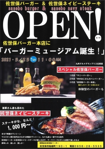 佐世保市船越町の Burger Museum バーガーミュージアム 佐世保バーガー本店 がオープン 佐世保市 佐々町 波佐見町 川棚町の新店オープン特集 まいぷれ 佐世保 佐世保市船越町の Burger Museum バーガーミュージアム 佐世保バーガー本店 がオープン 佐世保市 佐々町 波佐見町 川棚町の新店オープン特集 まいぷれ 佐世保