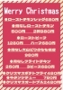 クリスマス限定メニュー「【クリスマスチキン販売中‼️】ローストチキン、ローストビーフなどクリスマス限定メニュー販売中‼️【新所沢駅前焼き鳥とり彩の音】」