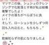 「「朝起きて感動…！」起きてすぐDMしたくなる、驚きの変化とは？🤭」