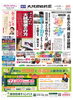 実は1面にも載ったんです・・・！「先日掲載の新聞が見れるようになりました！」