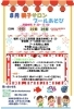 「今年のお盆休み🍉7月・8月の親子サロン🌻」