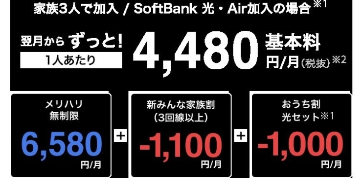 今日から新プラン メリハリ無制限 がスタート ソフトバンク新居浜西のニュース まいぷれ 新居浜市 今日から新プラン メリハリ無制限 がスタート ソフトバンク新居浜西のニュース まいぷれ 新居浜市
