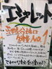 「天王崎交流センターコテラスより、旬の食材ご紹介♫」