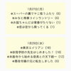 新刊コミック入荷情報「1月27日(月)〜新刊コミック入荷情報」