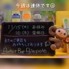 今週は連休です☺「本日、水曜日お休みです☺」