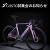 GUSTO試乗会 | まいぷれ[伊賀・名張]