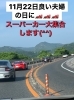 「夢進ドリームツーリングの御案内です(^^)」