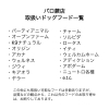 「ドッグフードの違いと、なぜ、それにこだわるのかについて。」
