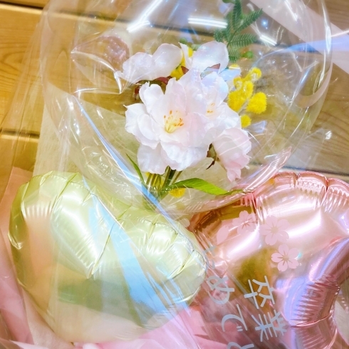 桜のお花を入れて🌸「卒業おめでとう🌸　【静岡市　バルーンギフト　風船】」