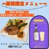 「【7月限定メニュー】麦×麦×麦！ウイスキーとのペアリングも楽しめる「麦豚の麦味噌漬け」好評提供中」