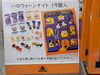 「ハロウィン限定スイーツが入荷！モロゾフ「ハロウィーンナイト」＆「トリック オア トリート」のご案内」