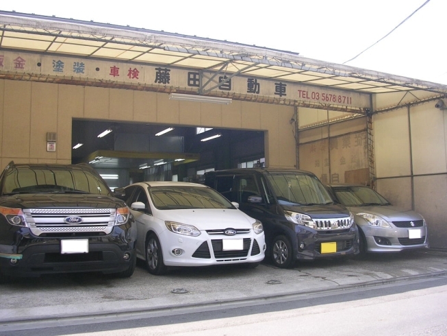 「藤田自動車」車の修理、板金塗装、車検・保険修理は藤田自動車におまかせ！