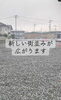 新しい街並みがこの地に広がる「お盆休みの早朝ウォーキングで感じた、十日市西分譲地のいま」