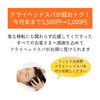 「全身も緩む！大好評ドライヘッドスパは今月末まで超お得(=^ェ^=) 整体・オイル・リーディング・占い・顔そり・氣功」