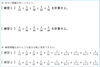 キセル算「📈📐 数検4級合格証届く 🤔🔢　★英会話と体操のコラボ教室（堀切、お花茶屋、綾瀬、亀有、小菅）」