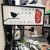 看板にも雪が積もりました❄️「バレンタインはごはん派で…？💘」