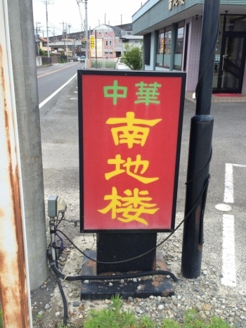 この看板が目印です！