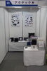 「マイドームおおさかで開催されるビジネスマッチングフェア2012に出展しています。」