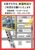 お急ぎの方は新富町店へ「臨時休業のお知らせ」