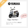 「スエザキサイクル商会　新色Vino入荷予定！赤は先行入荷しました！」