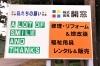 事務所前の看板です「株式会社 開窓」