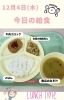 「今日の給食🍴」