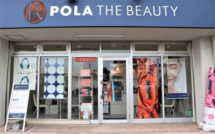 【エステサロン】POLA THE BEAUTY 岡山南店（ポーラザビューティーおかやまみなみてん）